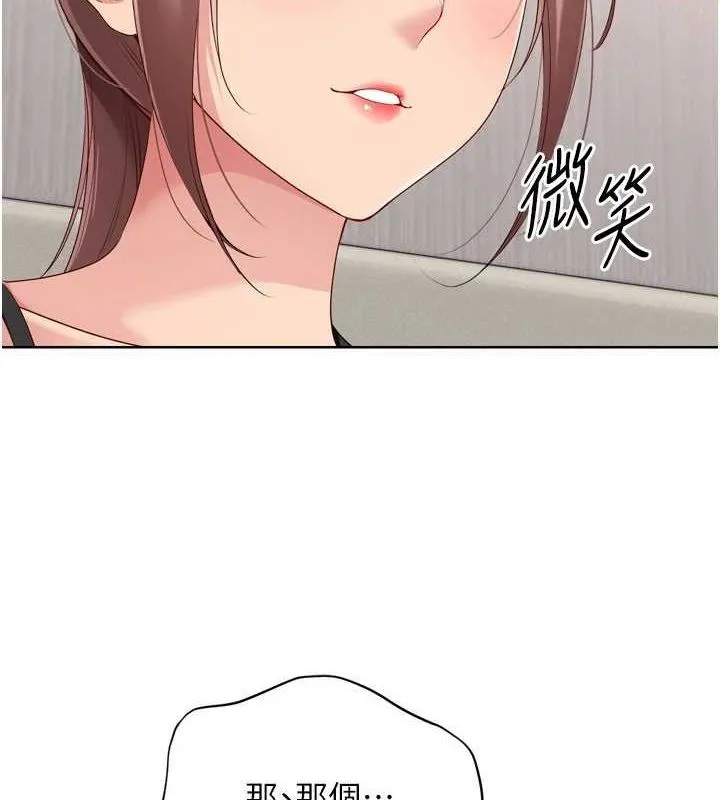 第40话-横刀夺爱的感觉 2